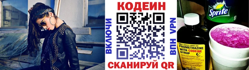 Кодеин напиток Lean (лин)  наркошоп  Дорогобуж 