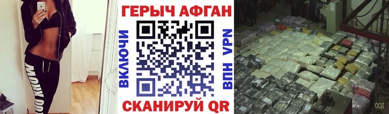 Героин хмурый  Дорогобуж 