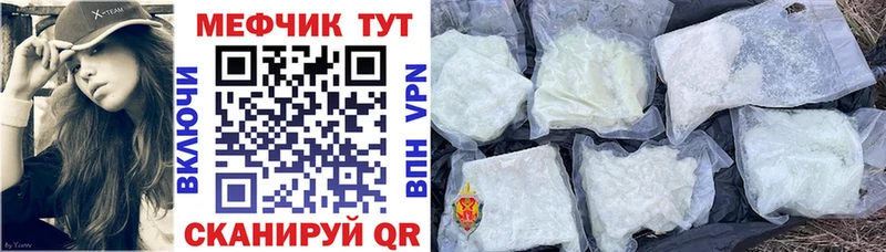 купить наркотик  Дорогобуж  Мефедрон мяу мяу 