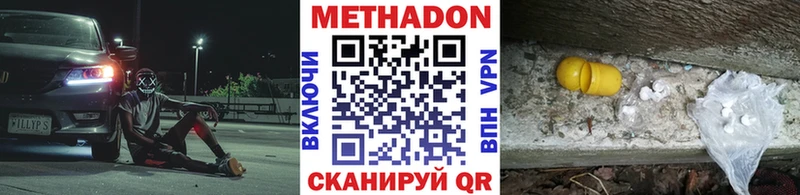 МЕТАДОН мёд  Дорогобуж 
